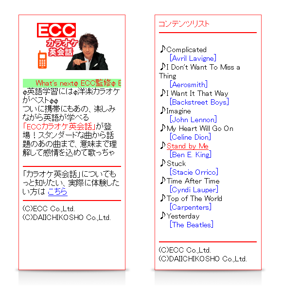 Daiichi Kosho / ECC